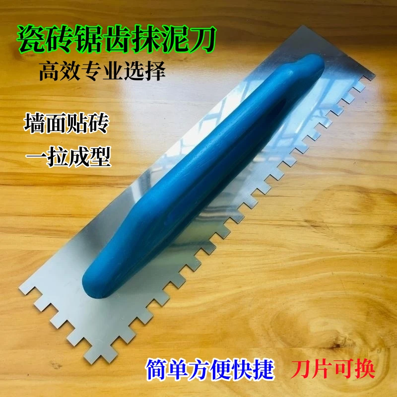 新款刮浆拉槽神器锯齿抹子泥工铁板墙面拉毛找平岩板薄贴专用泥板
