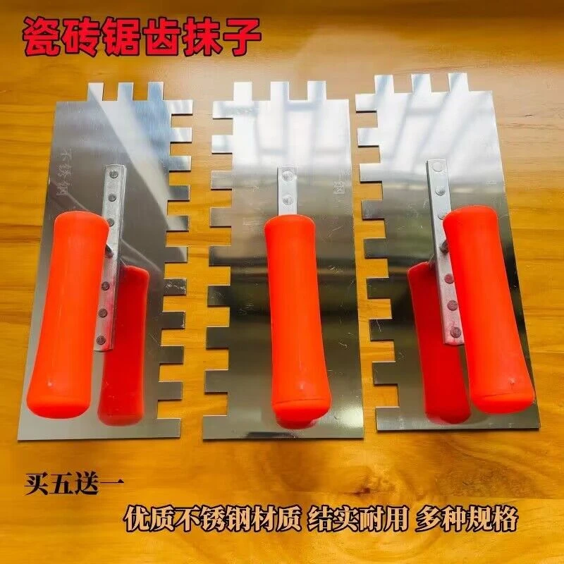 加厚方齿批灰刀抹泥刀贴砖专用抹子十八怪锯齿泥瓦工具胶泥瓦拉槽