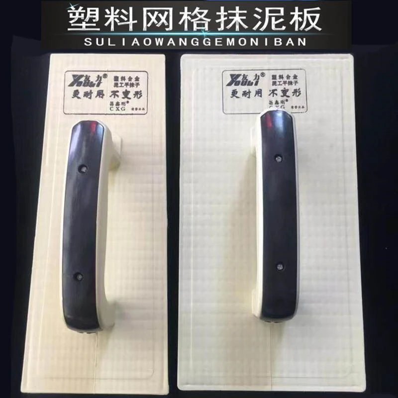 水泥抹平工具塑料抹泥板搓板回抹子沙板木哈平水泥抹子建筑泥工泥