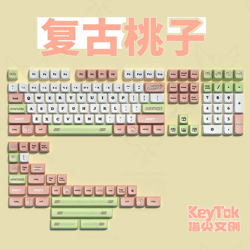 指尖文创 复古桃子PBT热升华机械键盘键帽KDA高度61/68/96/98/104