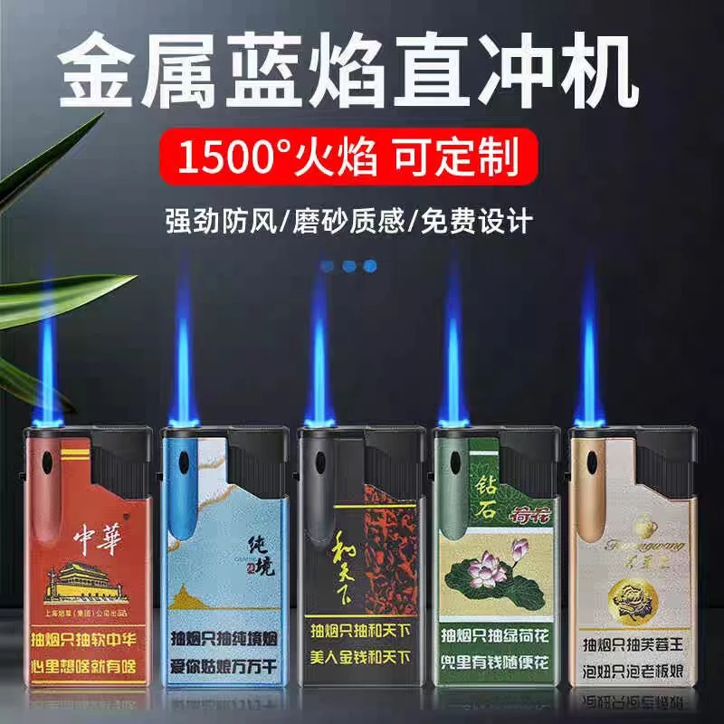 网红爆款金属防风打火机加厚耐用充气批发定制订做印字直冲蓝焰