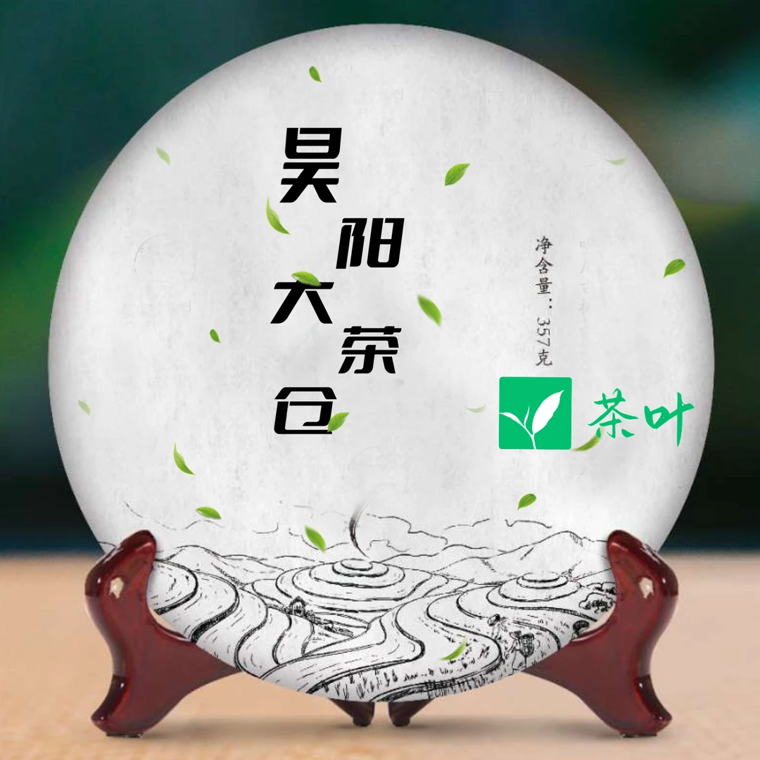 (芳芳普洱茶代拍）90年代老生茶 普洱茶