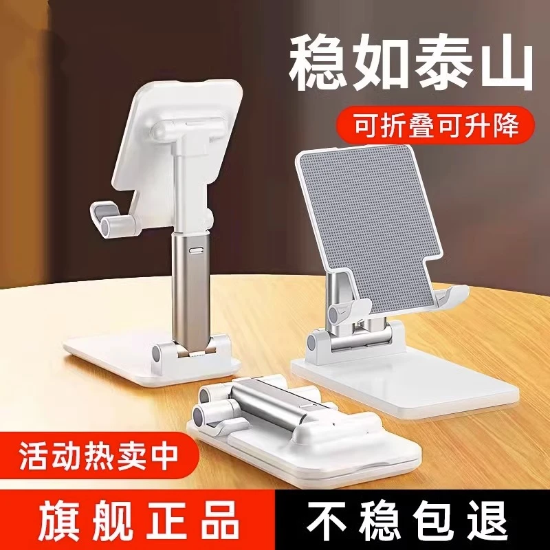 网红手机支架懒人万能通用固定架子可调升降新款通用型便携可折叠