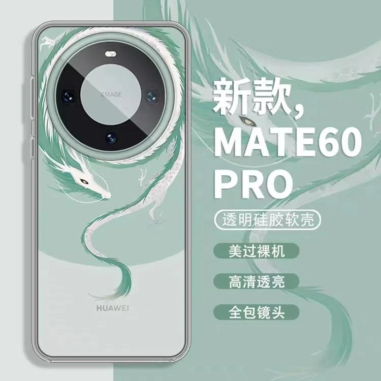 华为mate60pro防摔手机壳本命年mate60新款mate50m透明保护壳创意