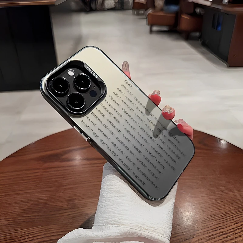 佛系心经苹果15/13手机壳14promax保护套12/11xsm国潮波若波罗密