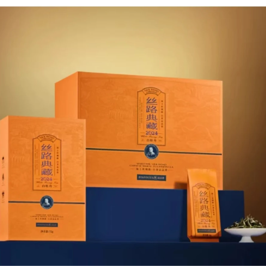 品品香白茶【2024丝路典藏特级白牡丹】整盒