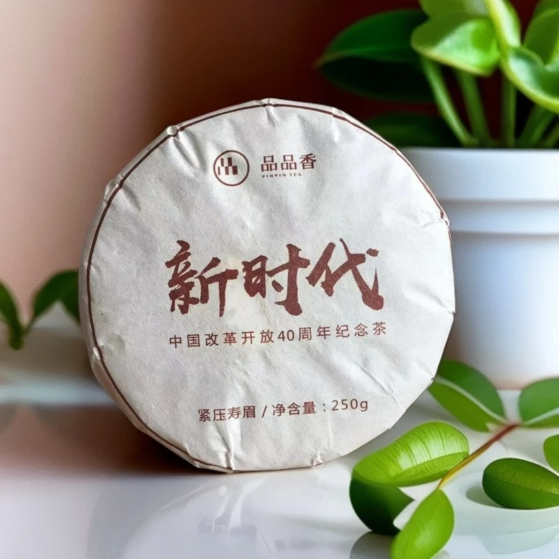 品品香白茶【2014年新时代寿眉】单饼