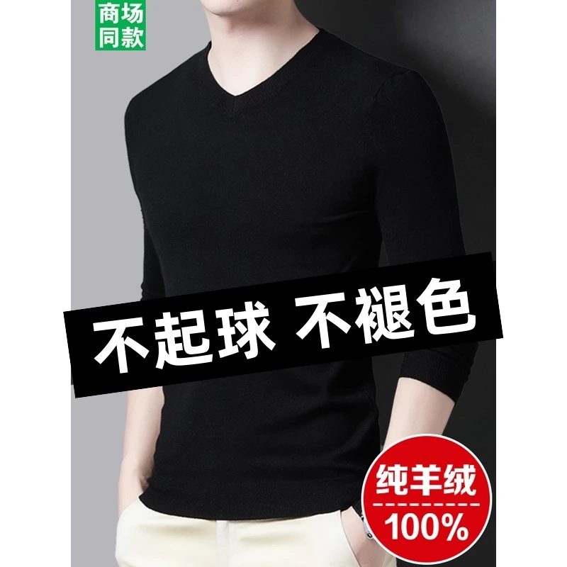 鄂尔多斯市产中年100%山羊绒衫男加厚V领毛衣半高领羊毛打底衫