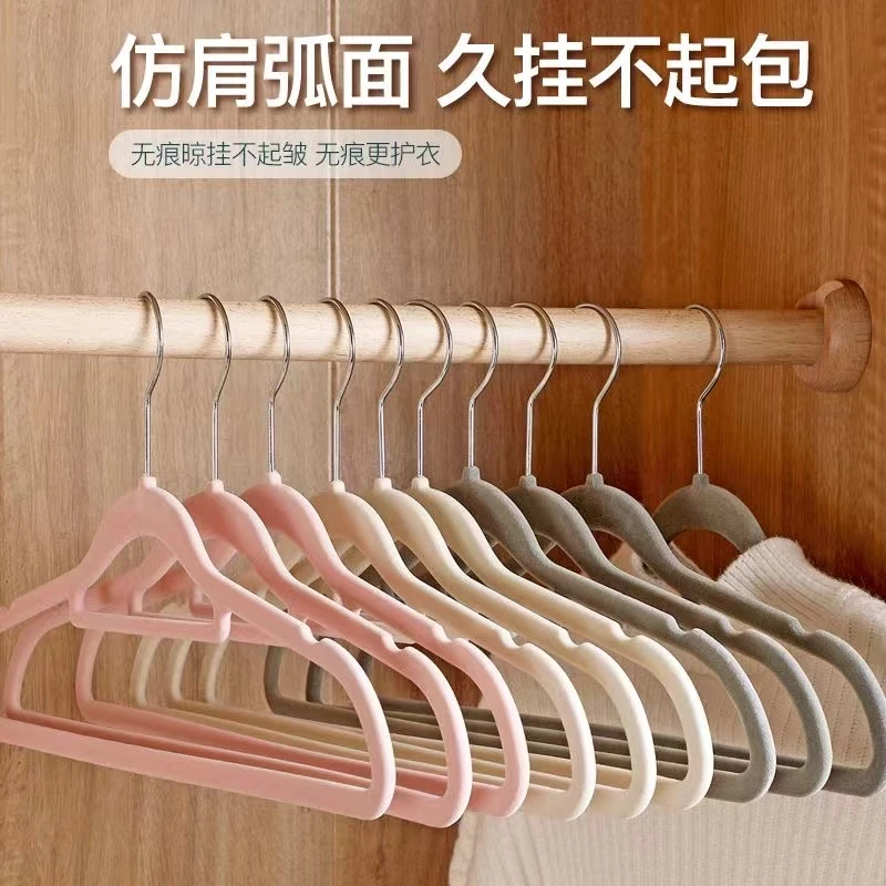 植绒衣架干湿两用晾晒衣架挂衣皮艺床福利