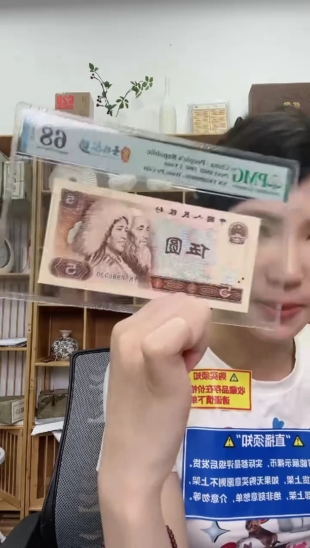 【闪购商品】PMG评级-金网多彩松鹤68分无47