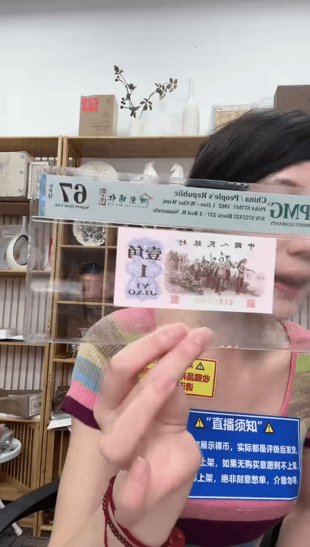 【闪购商品】PMG评级-姹紫嫣红红三平67分无4