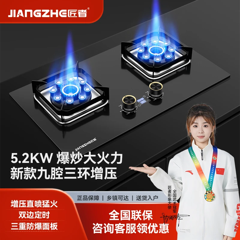 匠者匠者B02煤气燃气灶补贴天然气液化气台式猛火灶嵌入式家用