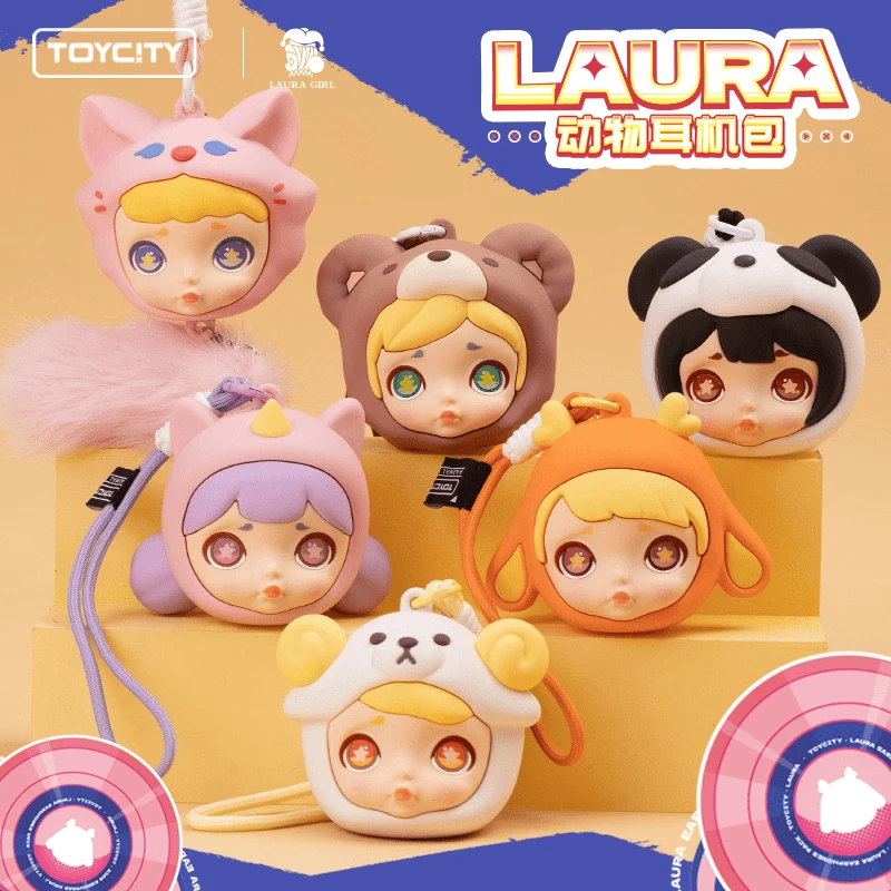 【拆盒】玩具城市劳拉Laura动物系列耳机包盲盒可爱包包挂件
