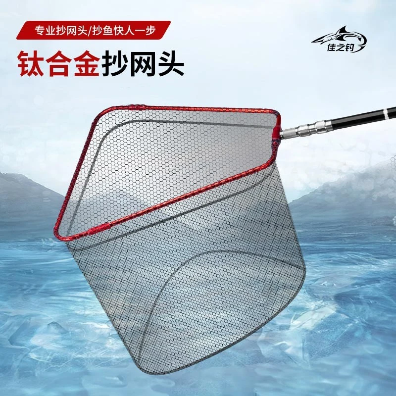 佳之钓通用防挂钩钓鱼网兜捞鱼网头可折叠大物超轻钛合金通用