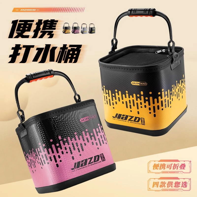 佳之钓可折叠打水桶户外带盖钓鱼鱼箱多功能水桶装鱼活鱼桶