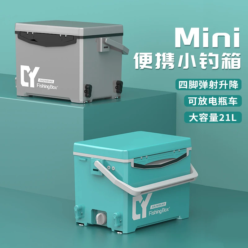 佳之钓21升保温保冷轻便迷你小钓箱竞技路亚钓鱼箱轻量小型便携箱