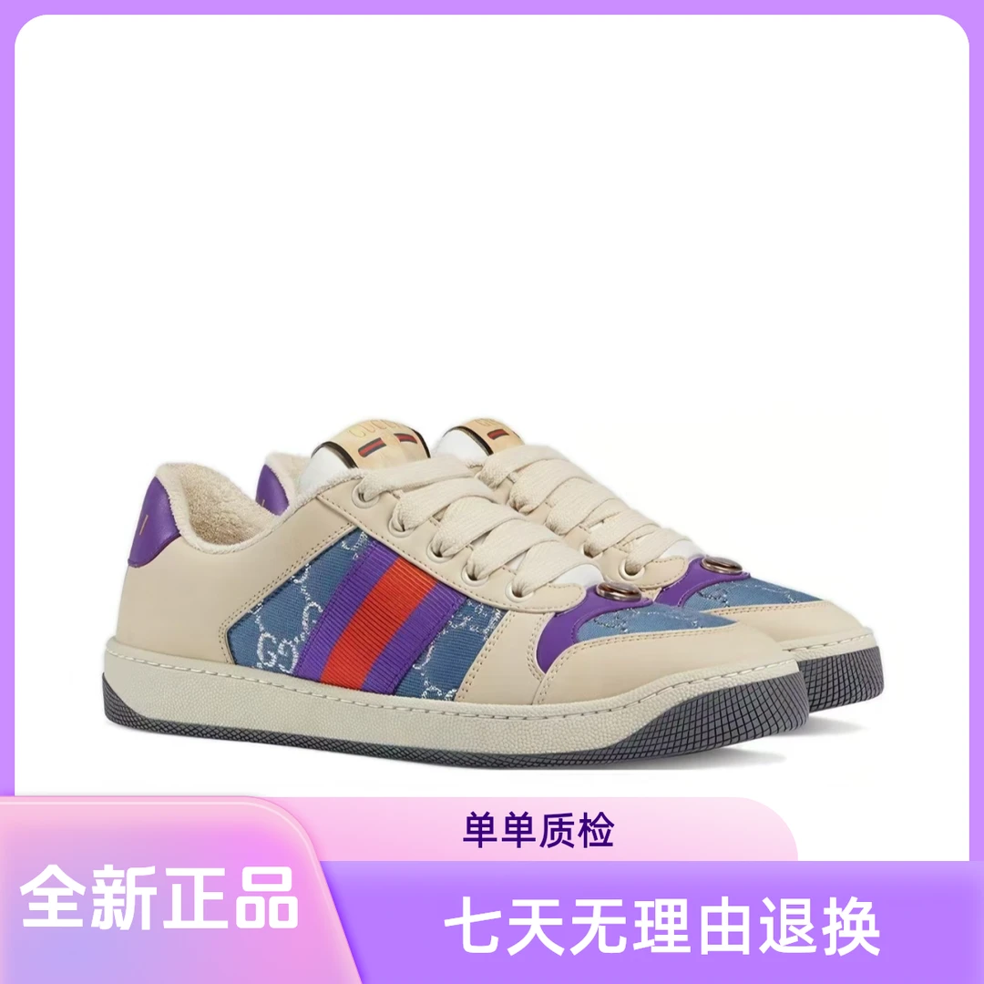 全新未使用 GUCCI/古驰 Screener 珐琅脏脏鞋 紫色 女款休闲板鞋