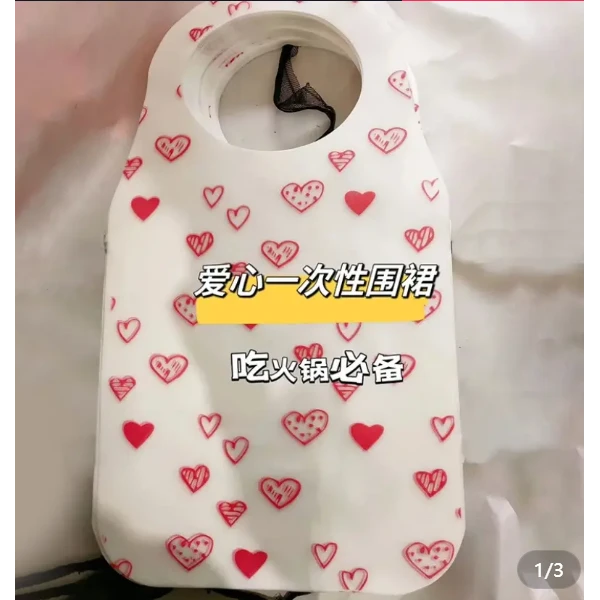 【9.9元/20条装】一次性无纺布围裙火锅烧烤饭桌防油渍油污神器