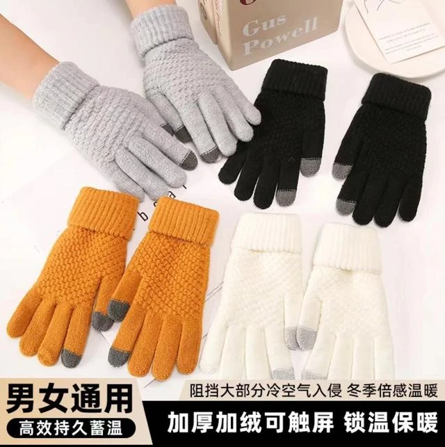 【7.99元/2双】针织触屏保暧手套男女同款加绒加厚手套户外骑行防寒