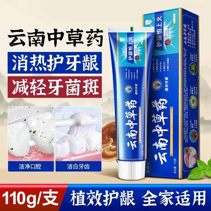 【9.99元/6支】中草药牙膏 清新口气 护龈多泡沫重薄荷味牙膏