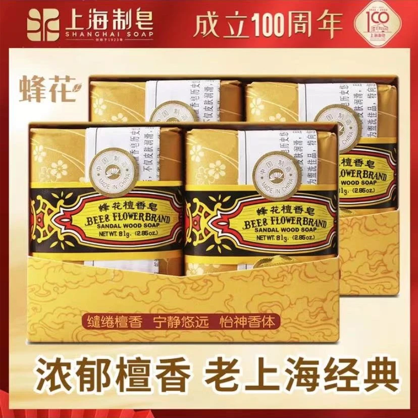 上海蜂花檀香皂（3块装） 清洁肌肤 滋养润肤 持久留香家用组合装
