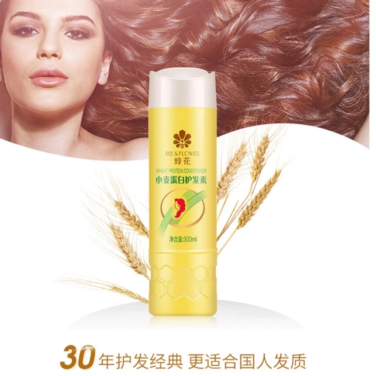 蜂花经典小麦蛋白护发素护发润发柔顺光亮易于梳理护发素