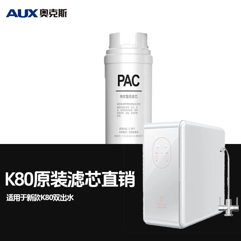 K80滤芯PAC