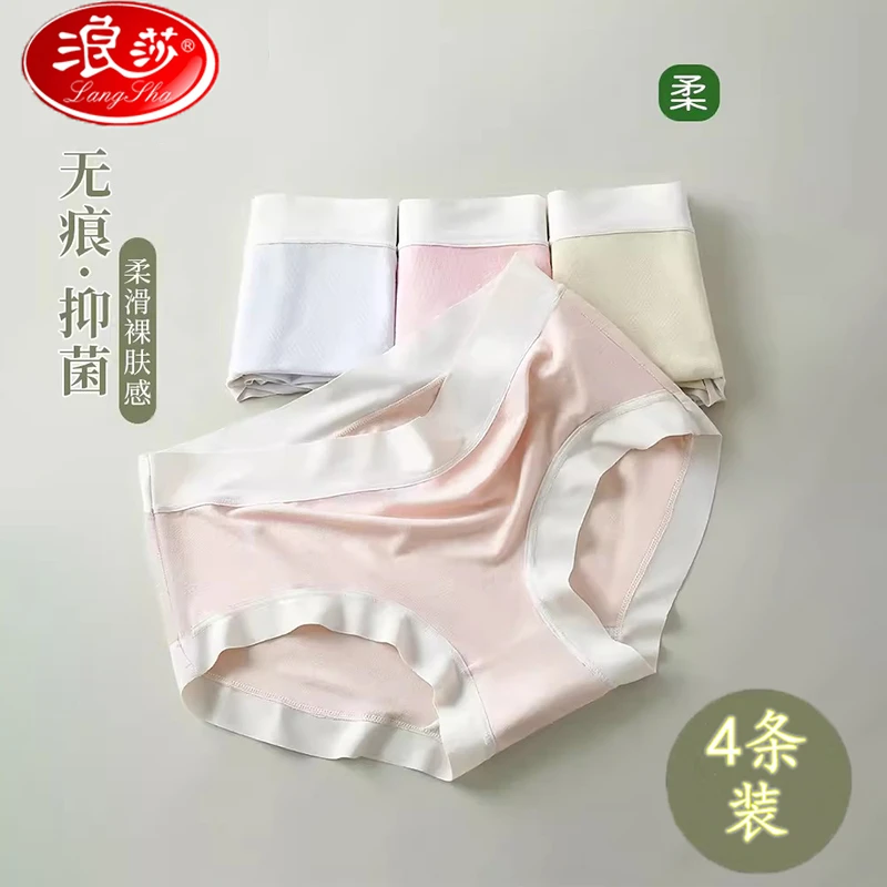 浪莎内裤女款春舒适透气裸感无痕内裤抗菌抑菌高腰高弹短裤s
