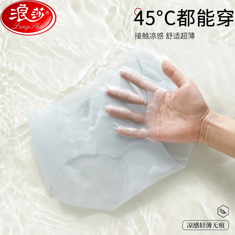 浪莎春秋季爆款奶皮内裤无痕凉感柔软舒适透气轻薄抗菌女士内裤