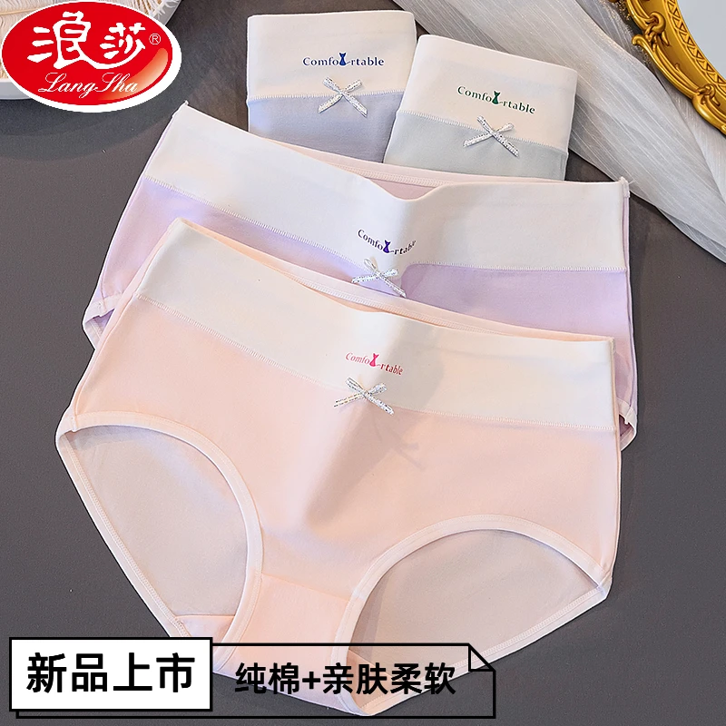 LANSWE/浪莎棉舒适透气薄款棉裆三角裤棉大码无痕女士短裤柔软
