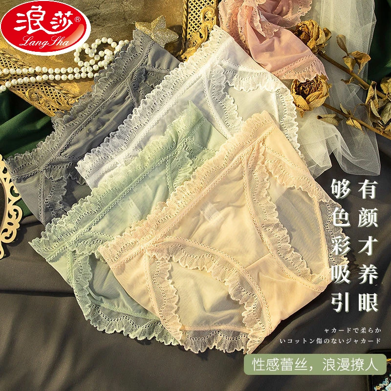 LangSha/浪莎夏舒适透气蕾丝抑菌棉裆三角裤裸感法式浪漫女士内裤