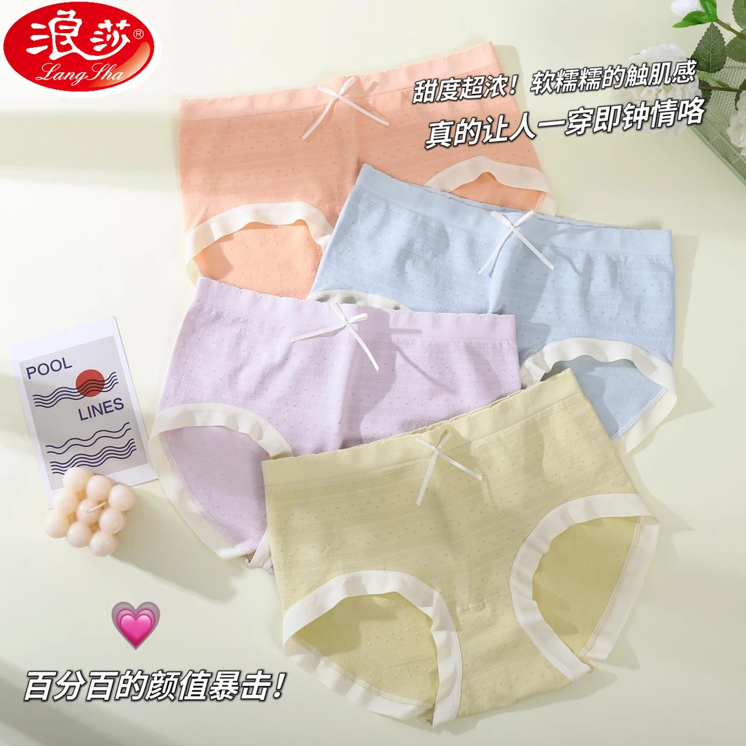 浪莎内裤女无痕净化底裆三角裤提花高弹无痕中腰透气甜美女士内裤
