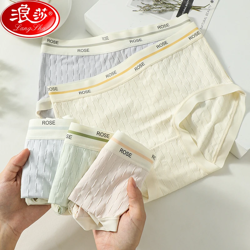 浪莎内裤女款秋季无痕裸感抑菌棉裆舒适薄款女生少女日系女士内裤