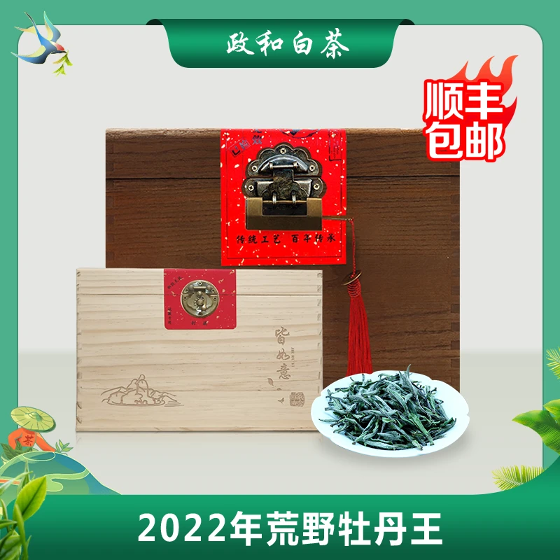 【傲雪凌霜】2022年头春头采荒野牡丹王 野花香冰糖甜白茶