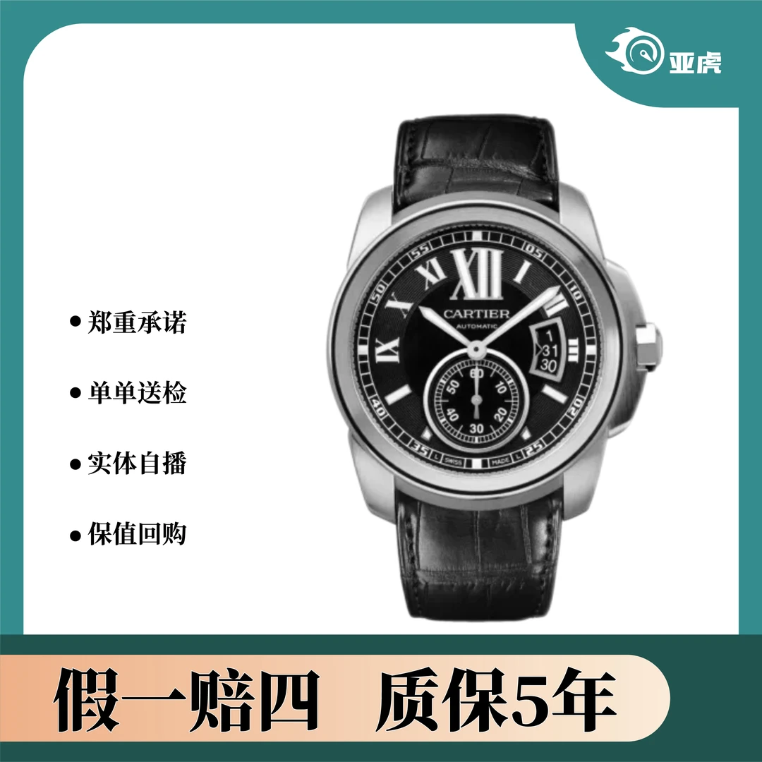 95新 Cartier/卡地亚 /亚虎/卡地亚/卡历博/42表径/男表
