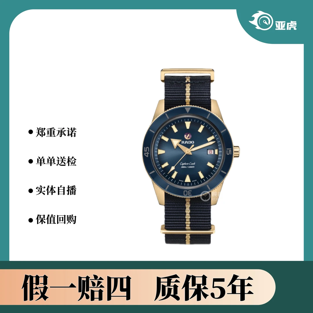 全新未使用 Rado/雷达 雷达/库克船长/机械男表/42/全新全套