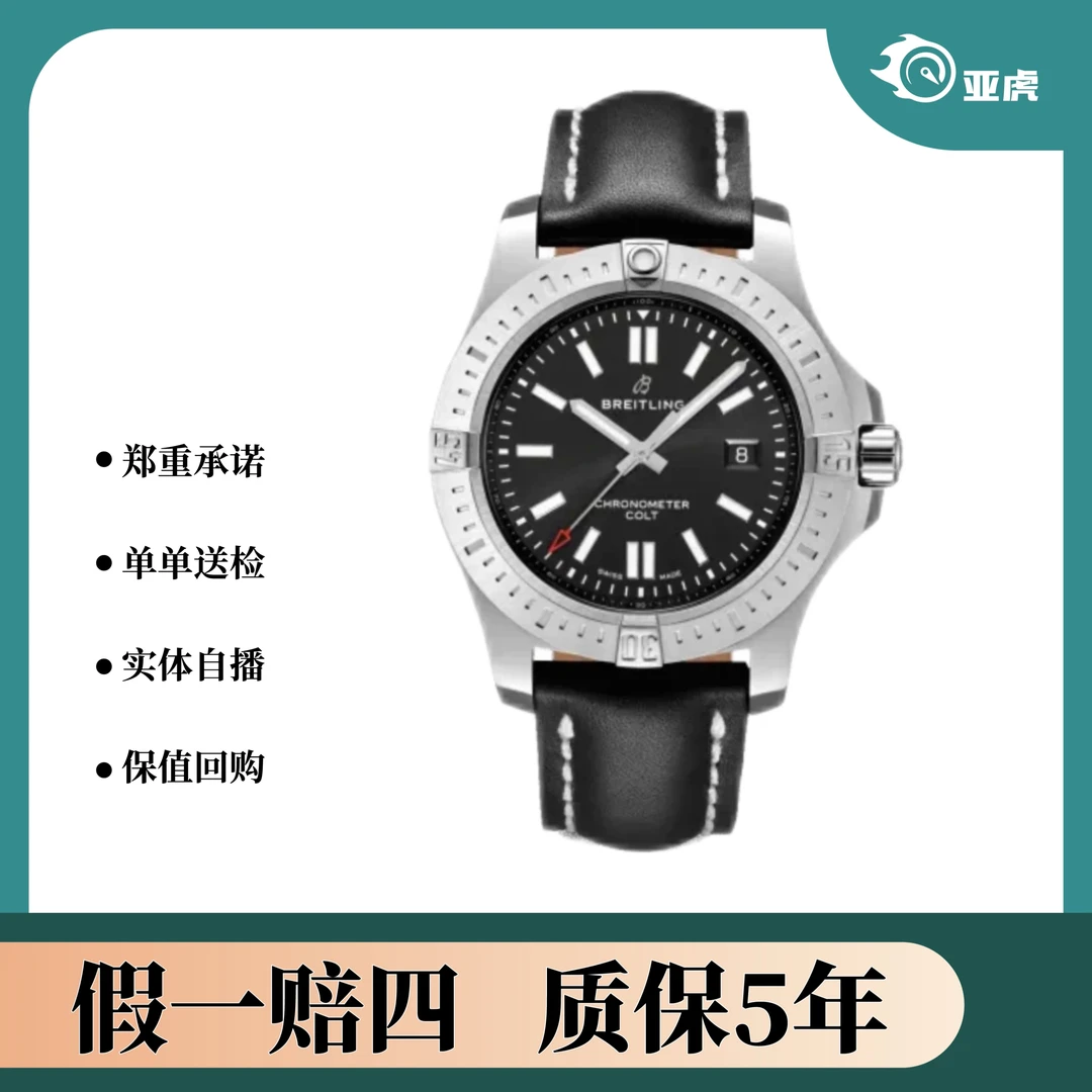 99新 BREITLING/百年灵 /亚虎/百年灵/挑战者系列机械男表