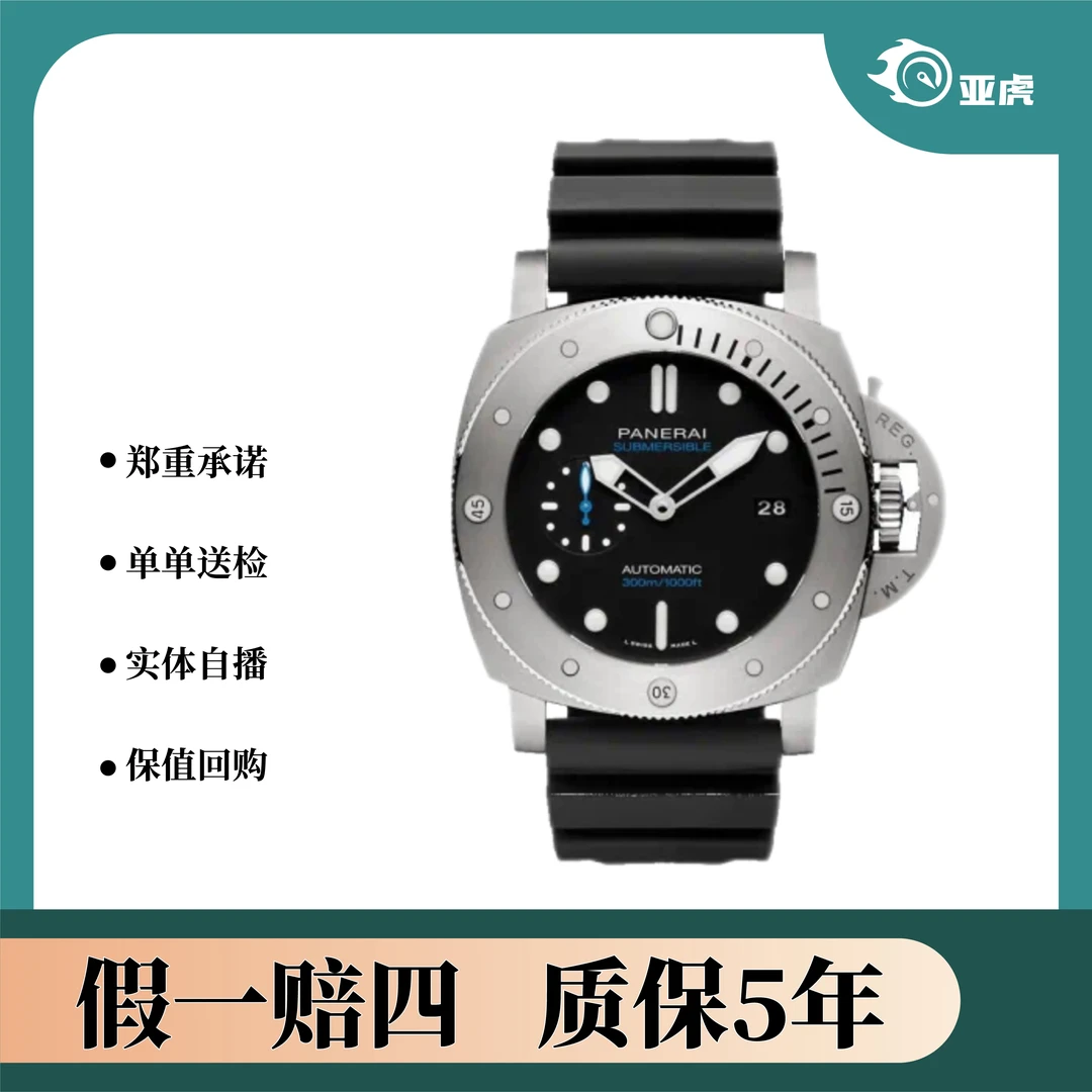 95新 Panerai/沛纳海 /亚虎/沛纳海/潜行01305/47表径/单表