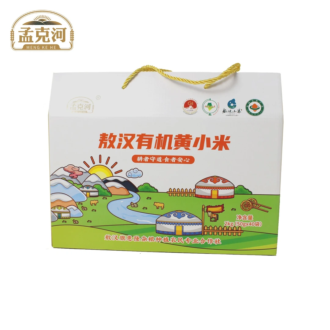 孟克河【蒙农甄选】有机敖汉小米2kg礼盒装50g*40袋 颗粒饱满早餐