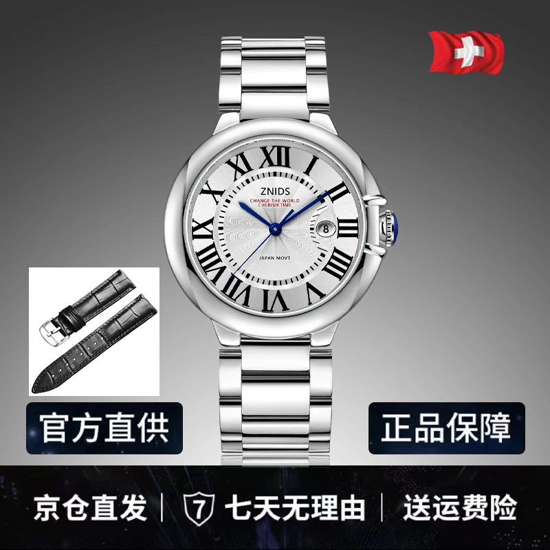 经典蓝针气球手表时尚百搭气质小众潮流精致优雅全自动男士腕表