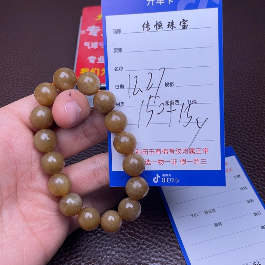 【闪购商品】和田玉手串未镶嵌