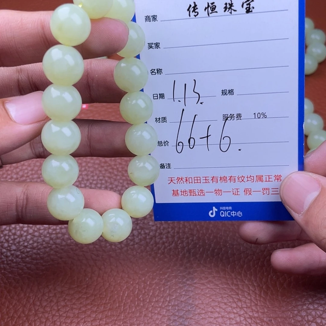 【闪购商品】和田玉手链未镶嵌
