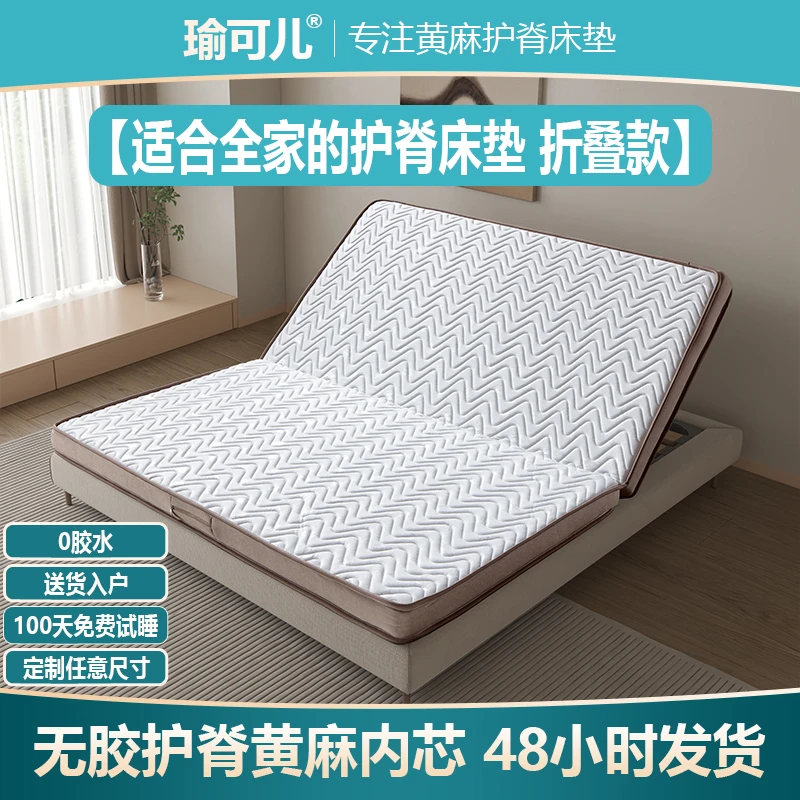 瑜可儿黄麻可折叠薄榻榻米垫子硬棕榈护脊乳胶软垫家用尺寸定做