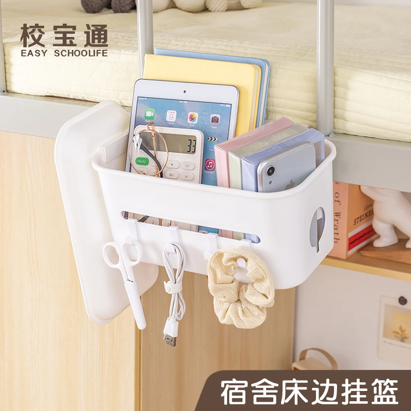 床边挂篮学生宿舍床头手机置物架小挂架寝室好物上铺下铺收纳神器