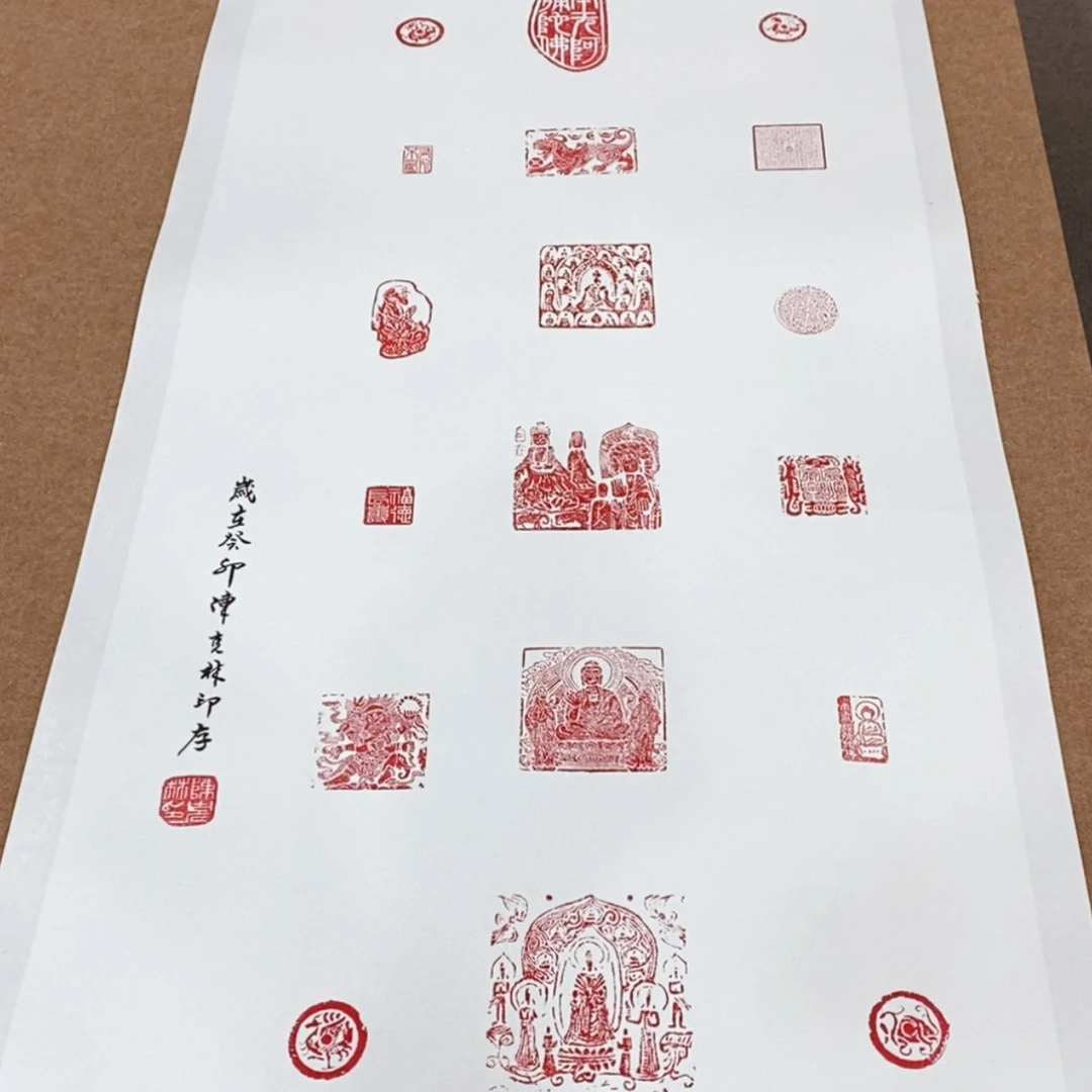 【闪购商品】书法印