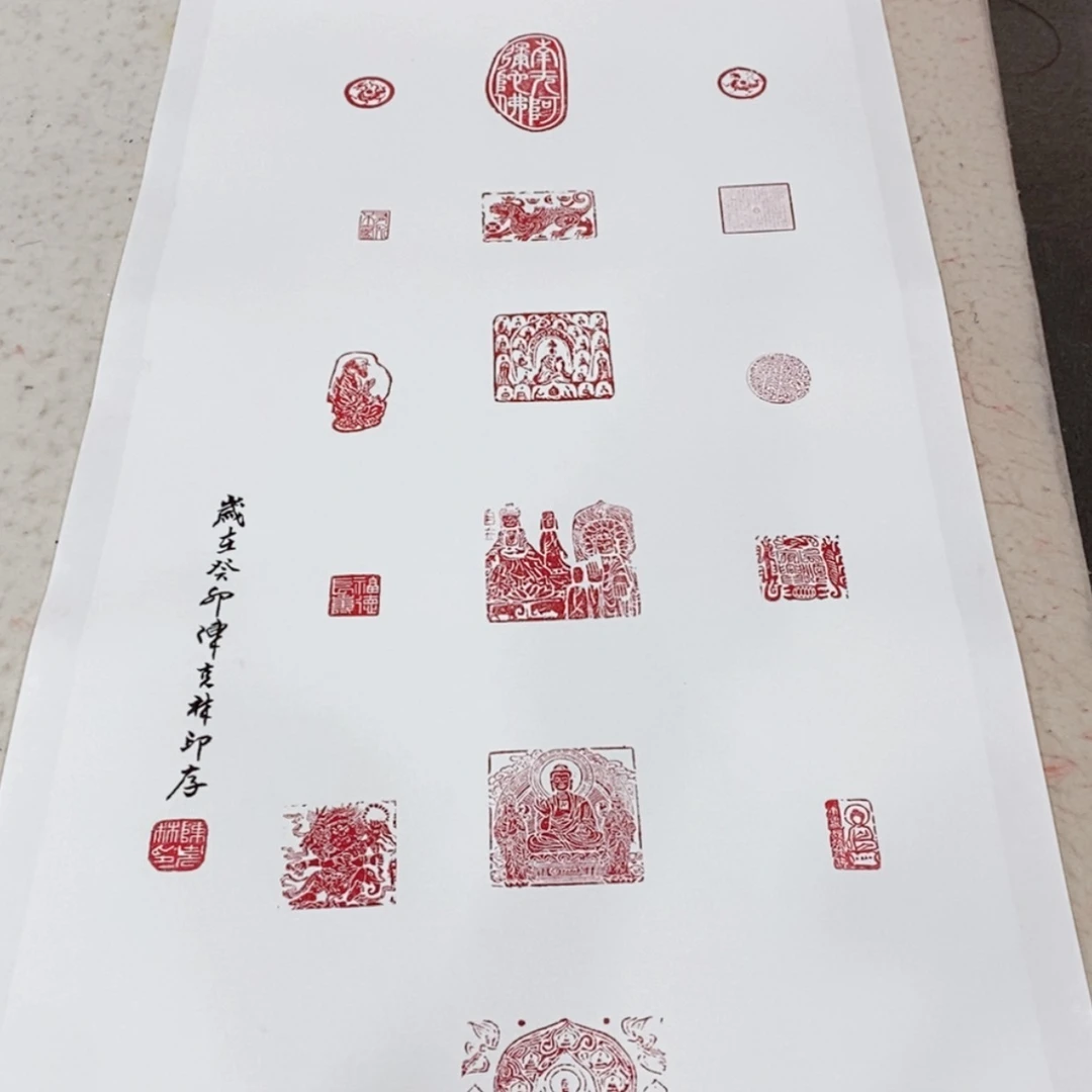 【闪购商品】书法印