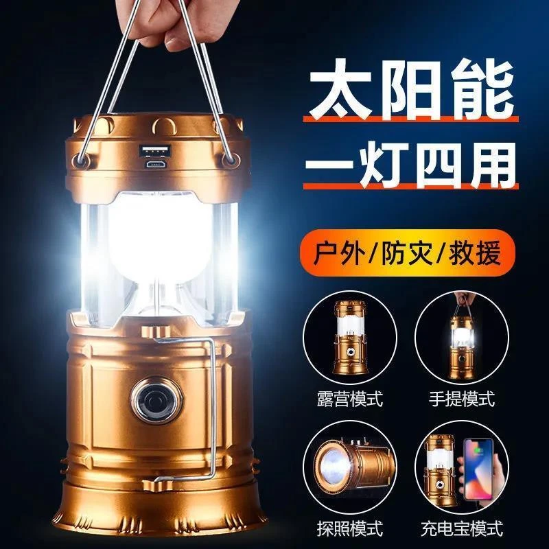 户外野营太阳能露营灯LED应急照明灯摆摊灯帐篷可充电营地灯马灯