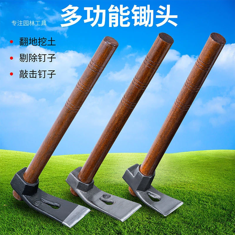 【锄锛两用神器】锄头刨锛工具 除锄头除草挖笋农户外种菜