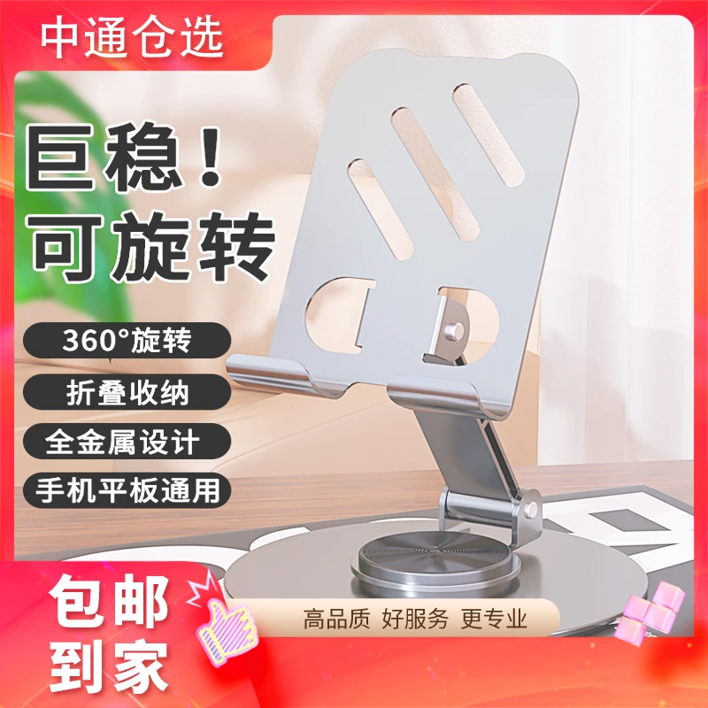 未使用 KeRVOCCI/科沃芝 全金属可旋转手机支架平板通用加重折叠