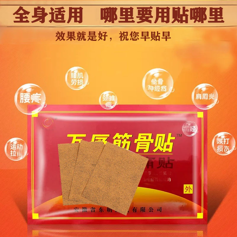 【厂家直发 正品保障】万筋骨贴 颈 腰 肩 膝 全国包邮 居家日用